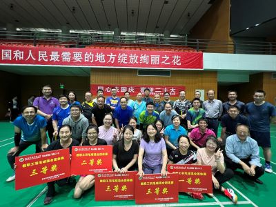【资环部门工会】“同心庆国庆  喜迎二十大” 教工羽毛球比赛成功举办