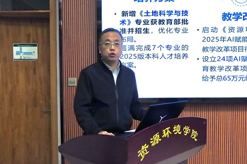 1.院长贾汉忠贾汉忠教授作学院2025年工作报告.jpg