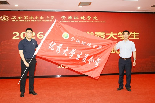 授营旗.jpg