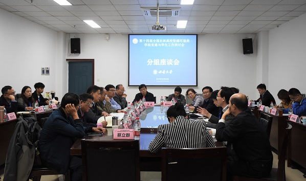 ae7f63d905334566a0421b627d7b3f7d.jpg 分组座谈上网.jpg