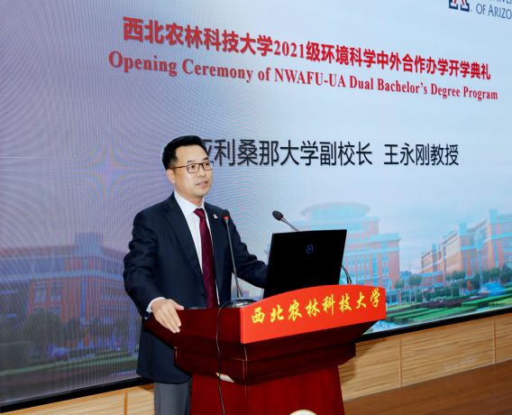 be7b894358934e4287b3ddfb6bca3262.jpg 美国亚利桑那大学副校长王永刚讲话.jpg