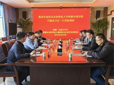 b709dcae4cce46ec889d542f46d911ce.jpg 在新疆农科院土肥所交流座谈_看图王.jpg